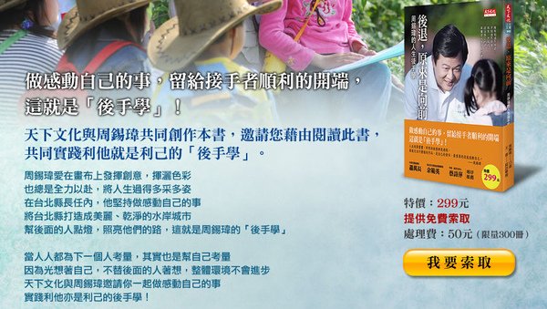 後退原來是前向前_01.jpg