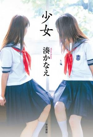少女.jpg