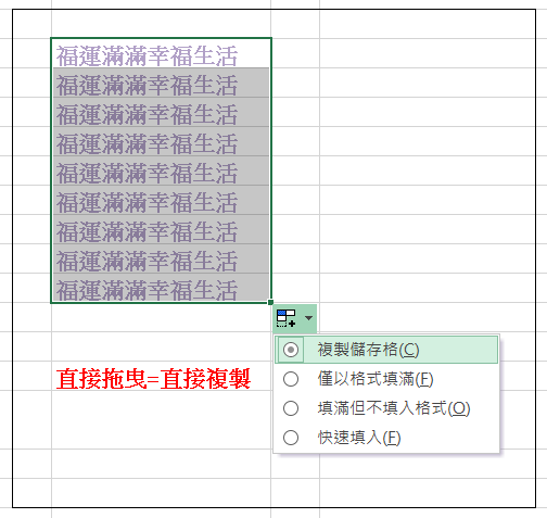 複製儲存格.png