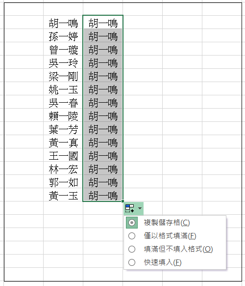 快速填入1.png