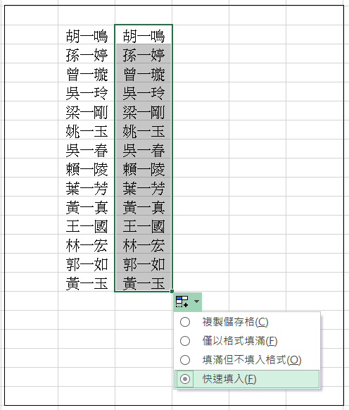 快速填入2.png