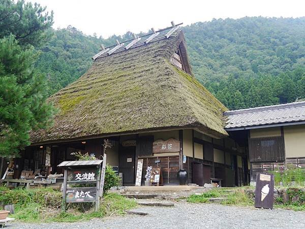 美山町合掌屋