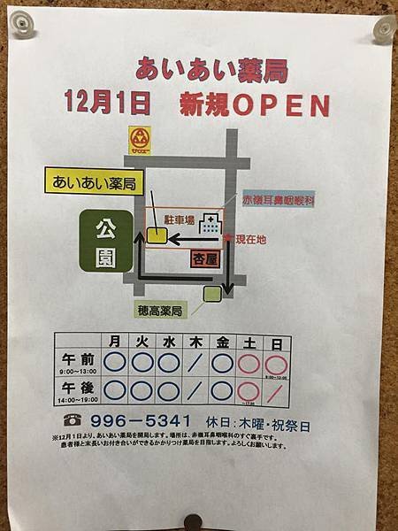 赤嶺耳鼻喉科 (5).jpg