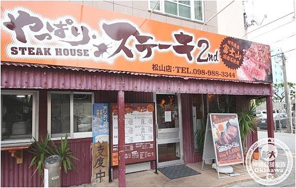 超激安~牛排店 (1).jpg