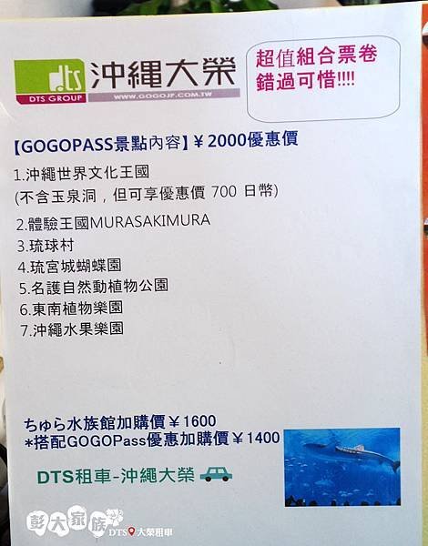 景點優惠券02.jpg