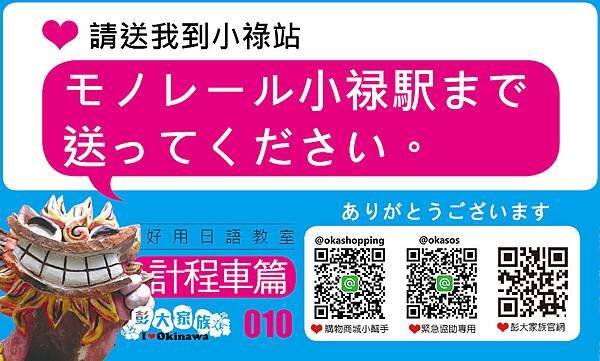 旅遊日語教室_計程車篇10.jpg