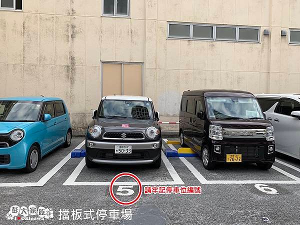 擋板式停車場  請牢記停車位編號.jpg