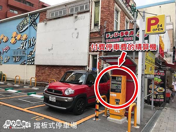 擋板式停車場  付費停車費的精算機.jpg