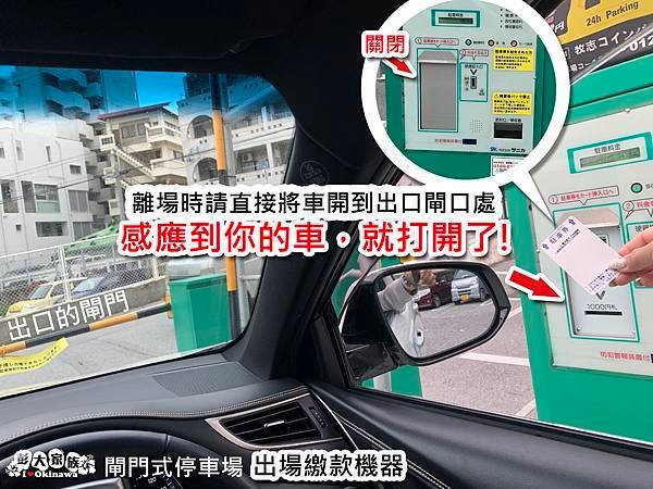 閘門式停車場 出場繳款機器1.jpg