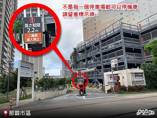 D-Parking 不可停機車.jpg