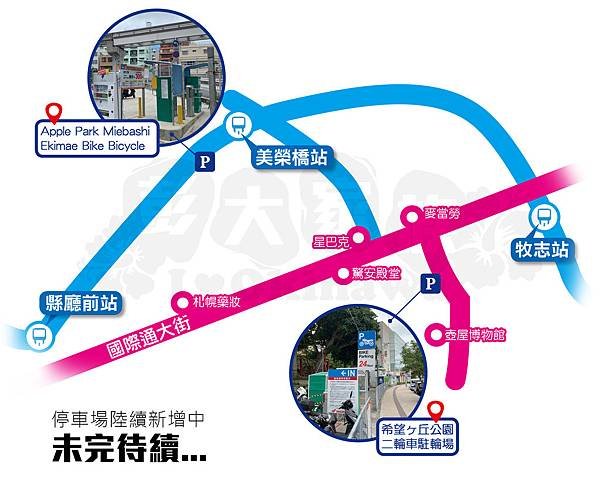 停車場蒐羅.jpg