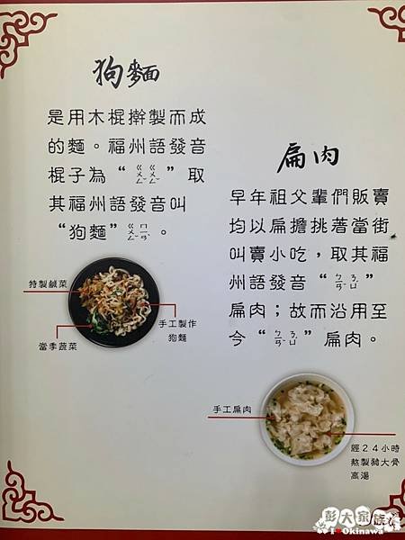 馬祖美食- 早餐-狗麵2.jpg