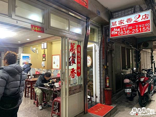 馬祖美食- 早餐-狗麵1.jpg