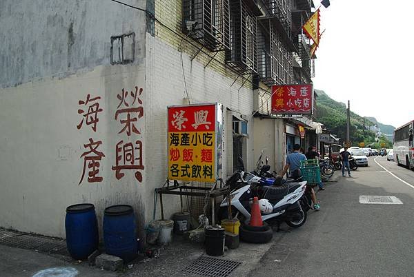 榮興海產!!!新鮮呀!!!
