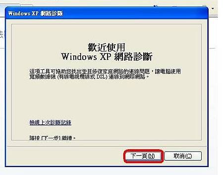 IE無法連線，卻能用新光證券網路下單買賣股票