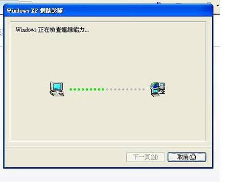 IE無法連線，卻能用新光證券網路下單買賣股票