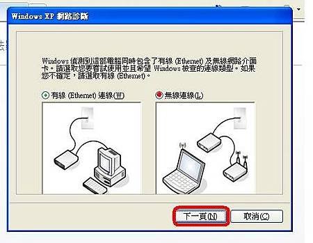 IE無法連線，卻能用新光證券網路下單買賣股票