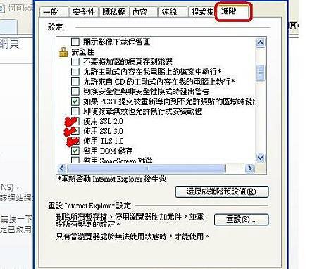 IE無法連線，卻能用新光證券網路下單買賣股票