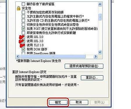 IE無法連線，卻能用新光證券網路下單買賣股票