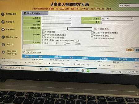 身心障礙者如何尋找＆面試公務機關約聘、約僱職缺