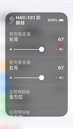 用apple的iphone 7手機聽音樂，如何調整音量