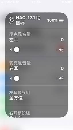 用apple的iphone 7手機聽音樂，如何調整音量