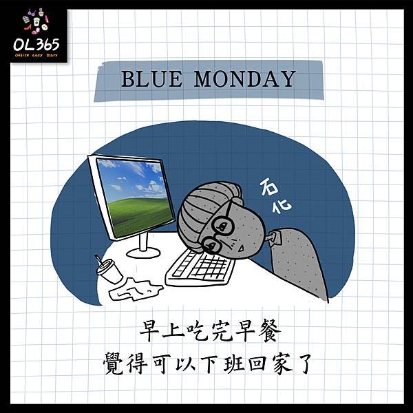 201605_BLUEMONDAY.jpg