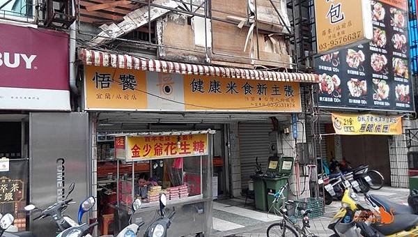 羅東便當外送悟饕便當站前店11.jpg