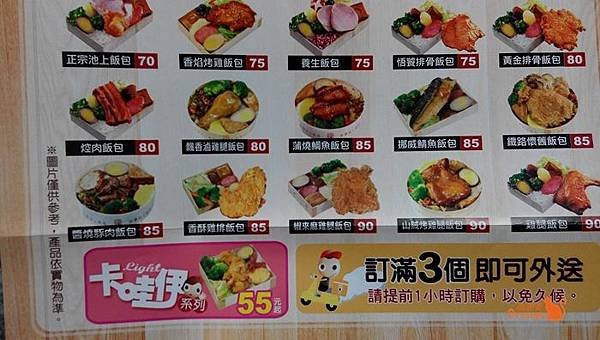 羅東便當外送悟饕便當站前店08.jpg