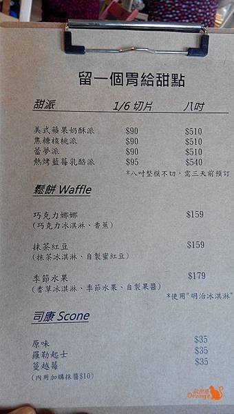 壯圍咖啡推薦食聚下午茶32.jpg