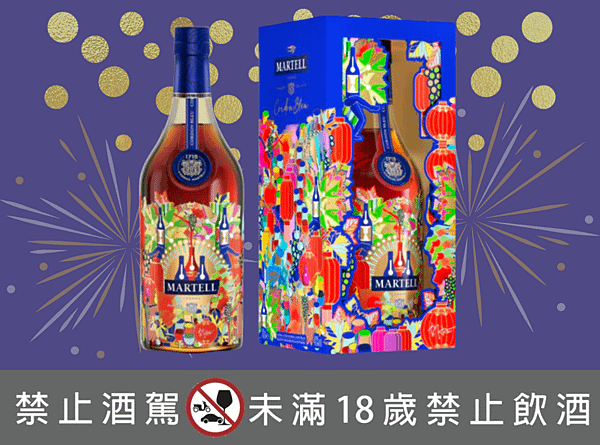 馬爹利藍帶干邑2025新年限定款