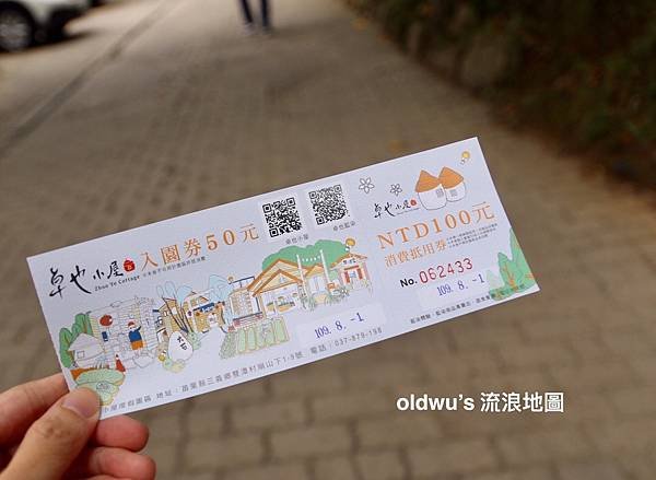 西堤跟卓也_200808_71.jpg