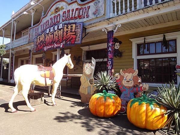 惡靈餐廳