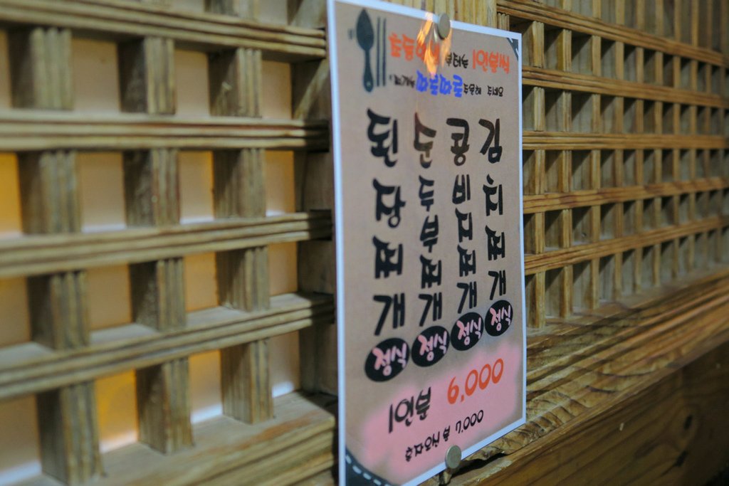 숟가락젓가락勺子筷子