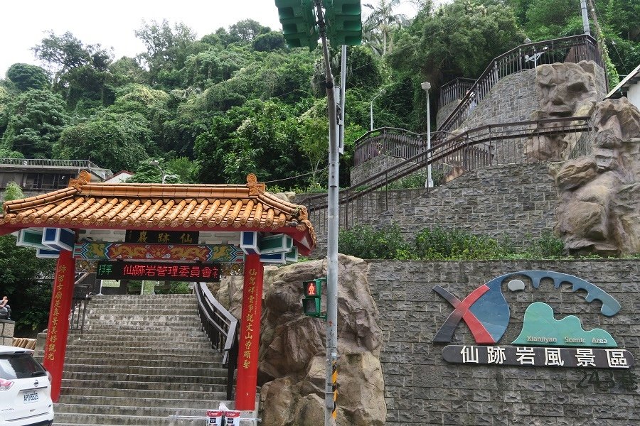 仙跡岩風景區
