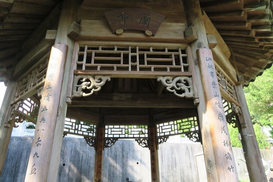 蘭亭