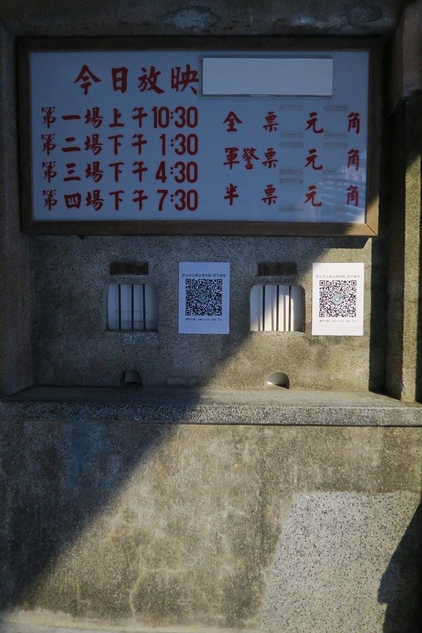 昇平戲院
