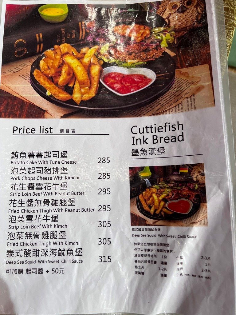 奧蘿茉 CAFE