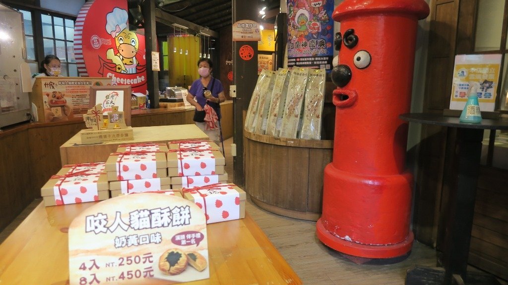 妖怪村