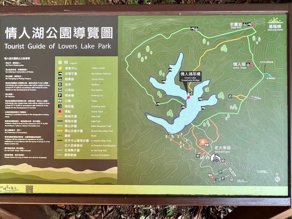 情人湖公園