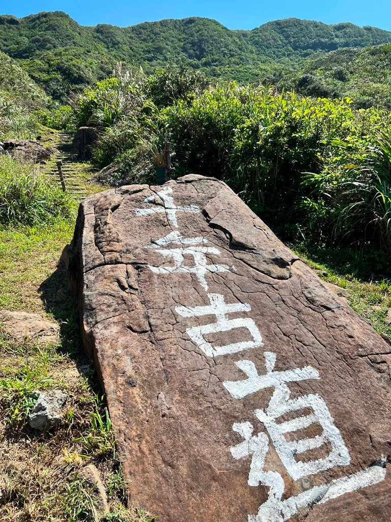 海興步道