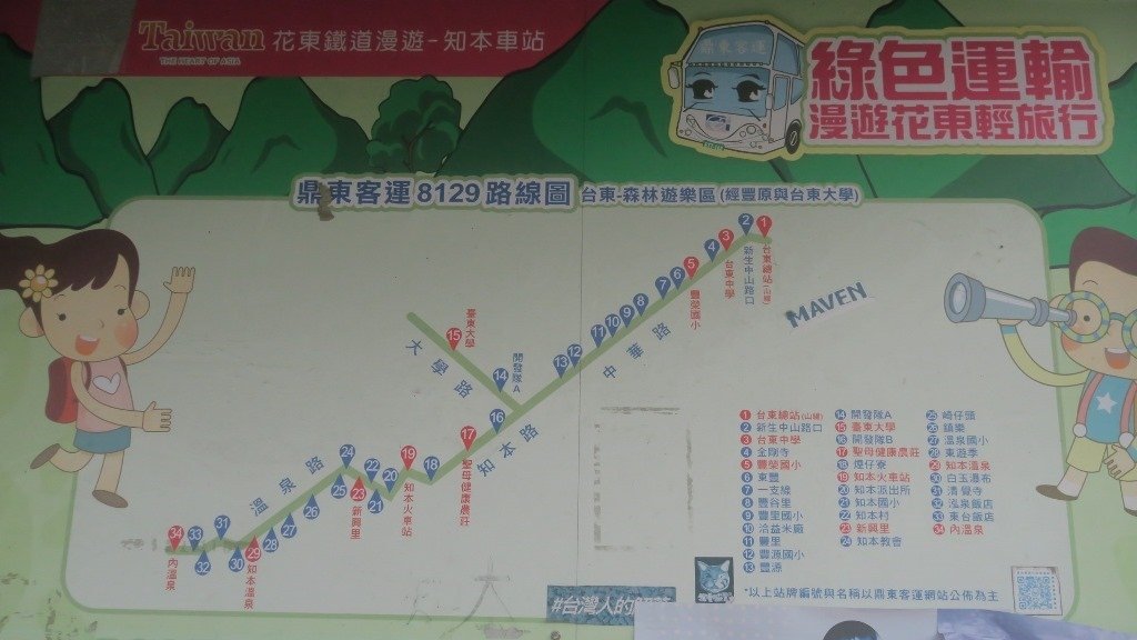 8129公車