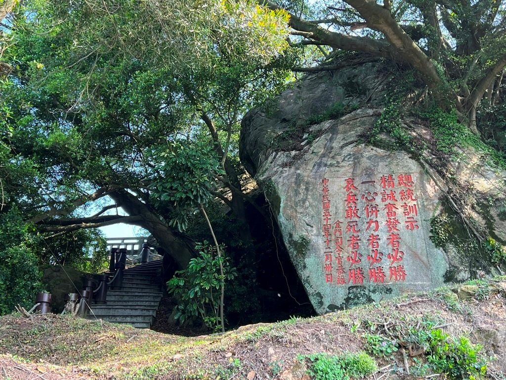 太武山風景區