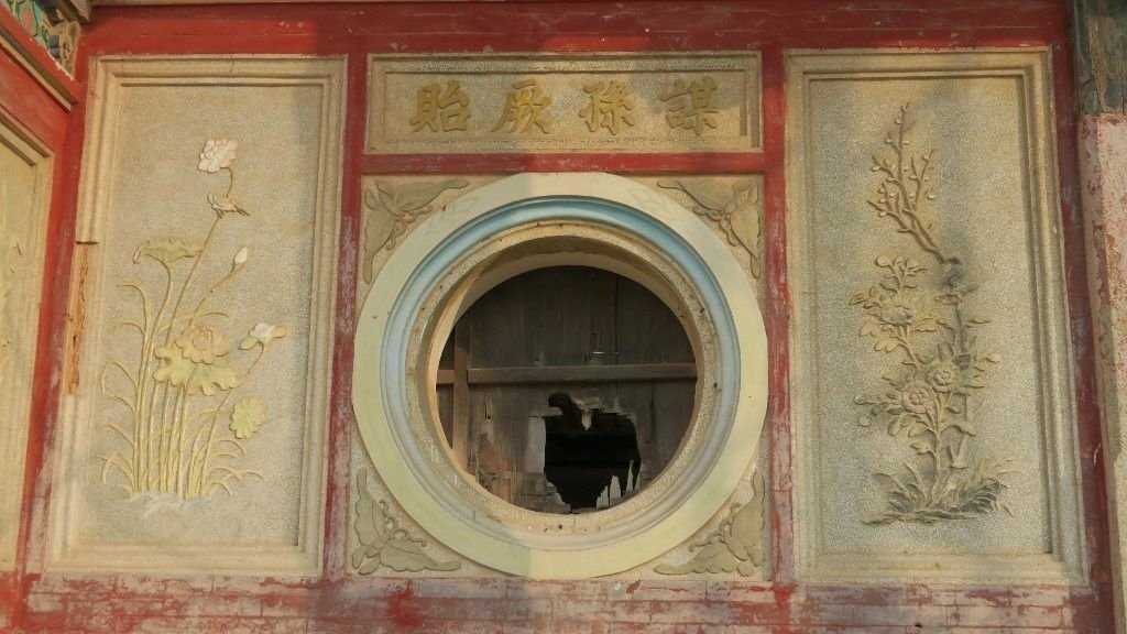 永昌堂暨浯陽小學校