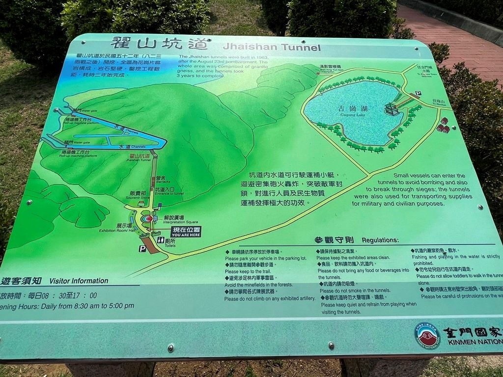 翟山坑道