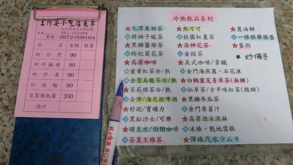 山后民俗村