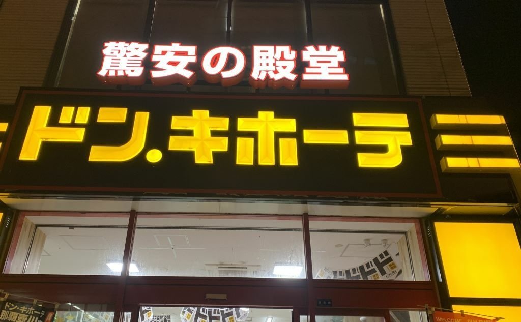 那霸東急REI飯店