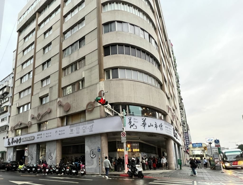 阜杭豆漿