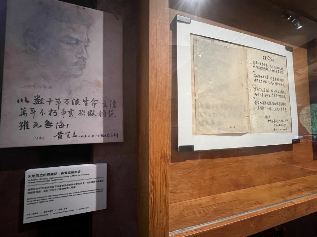 國家人權博物館