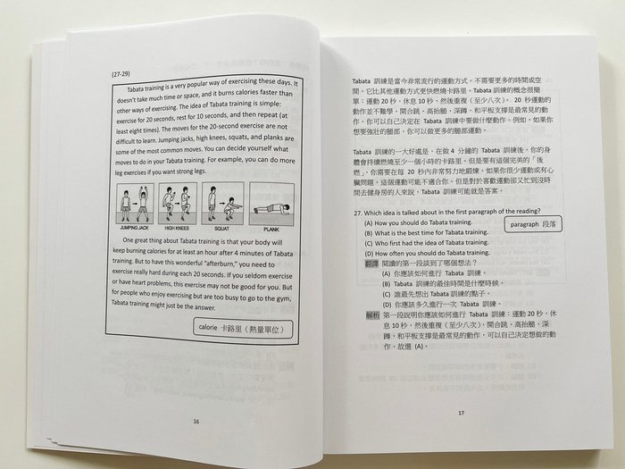 ▌英文學習 ▌破解國中英文文法、國中會考必備2000字、國中